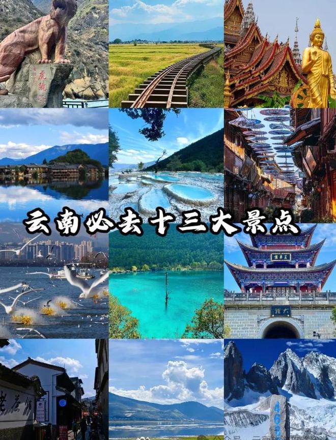 略6天5晚云南旅游最佳出行路线及花销爱游戏平台重庆报团去云南旅游六日攻(图3)