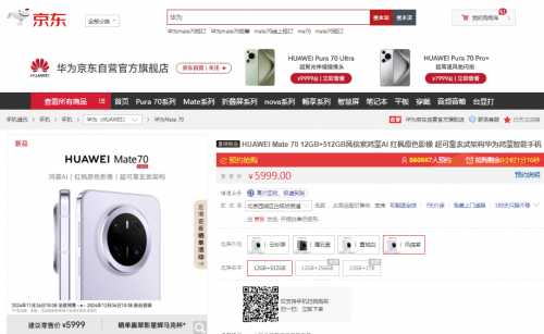 Mate系列预售 享180天只换不修爱游戏爱体育来京东参与HUAWEI(图4)